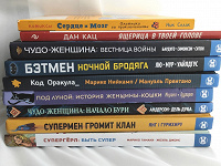 Отдается в дар Комиксы (графический роман)