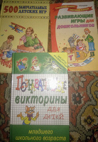 Отдается в дар Книги для детей