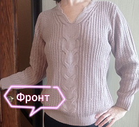 Отдается в дар Кофта