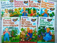 Отдается в дар Умный огород в картинках