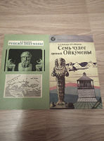 Отдается в дар Книги про Ойкумену