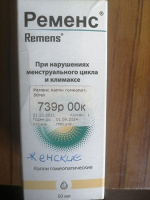 Отдается в дар Ременс. Гомеопатические капли для женщин
