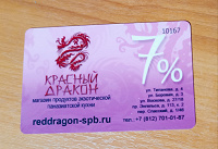 Отдается в дар Пластиковая карта