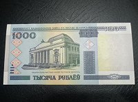 Отдается в дар Банкноты