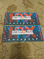 Отдается в дар билеты на Interpolitex