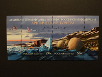 Отдается в дар Арктический туризм (марки)