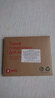 Отдается в дар Сим карта новая МТС.