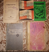 Отдается в дар Французский зык — учебники, книги для чтения, словарь