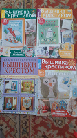 Отдается в дар Вышивка крестиком