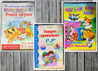 Отдается в дар Книжки для дошкольников