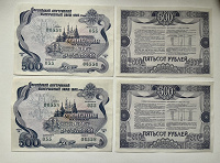 Отдается в дар Облигация 500 пятьсот рублей 1992г.