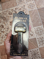 Отдается в дар Сувенирный ключ от Омска