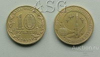 Отдается в дар 10 рублей — монета