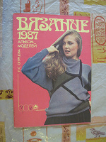 Отдается в дар журнал «вязание 1987г», альбом моделей, Огурцова