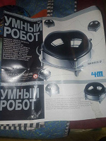 Отдается в дар робот