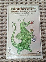 Отдается в дар Книга