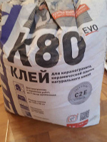 Отдается в дар Клей для плитки и искусственного камня