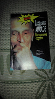 Отдается в дар Книжный дар.
