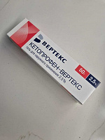 Отдается в дар Кетопрофен-Вертекс