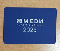 Отдается в дар Календарик 2025