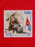 Отдается в дар Марки. Куба