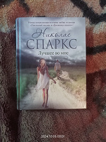 Отдается в дар книга