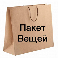 Отдается в дар Большой пакет вещей на девочку 6-8 лет.