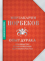 Отдается в дар Психология, самопознание