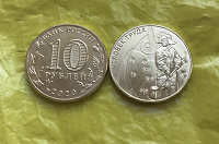 Отдается в дар Монетка 2020 года, 10 рублей