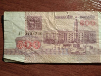Отдается в дар Измученные белорусские деньги.