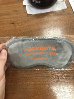 Отдается в дар Маска для сна