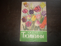 Отдается в дар Книги по садоводству и цветоводству — 2