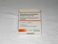 Отдается в дар диклофенак
