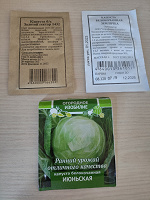 Отдается в дар Семена капусты