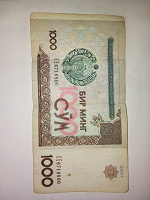 Отдается в дар 1000 сум