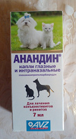 Отдается в дар Капли для кошек/собак