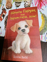 Отдается в дар Детская книга