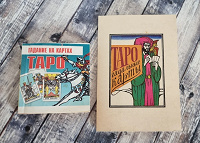 Отдается в дар Карты Таро