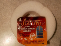 Отдается в дар Лента самоклеющаяся