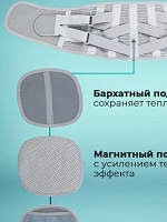 Отдается в дар Корсет для спины