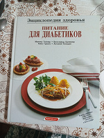 Отдается в дар Книга