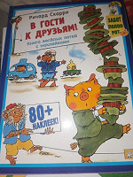 Отдается в дар Детская книга