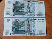 Отдается в дар Две десятки