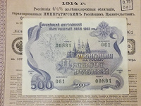 Отдается в дар Облигация