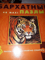 Отдается в дар Бархатные пазлы