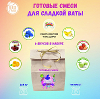 Отдается в дар Цветной сахар для сахарной ваты