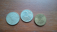 Отдается в дар «Космические» монеты 2 рубля и 10 рублей