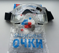 Отдается в дар Очки защитные