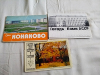 Отдается в дар Наборы открыток времён СССР