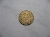 Отдается в дар Монета 20 дирамов Таджикистан